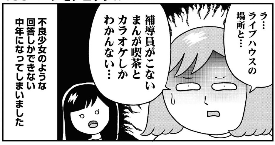 【お知らせ】 発売中の『本当にあった笑える話』7月号に今月も「健康第一!バンギャル荘」掲載されています。ひとりぼっちライブ参戦について描いています。書店、コンビニ、電子版などで販売してますので読みやすい手段でぜひおねがいいたします( °∀° )  Amazon 
