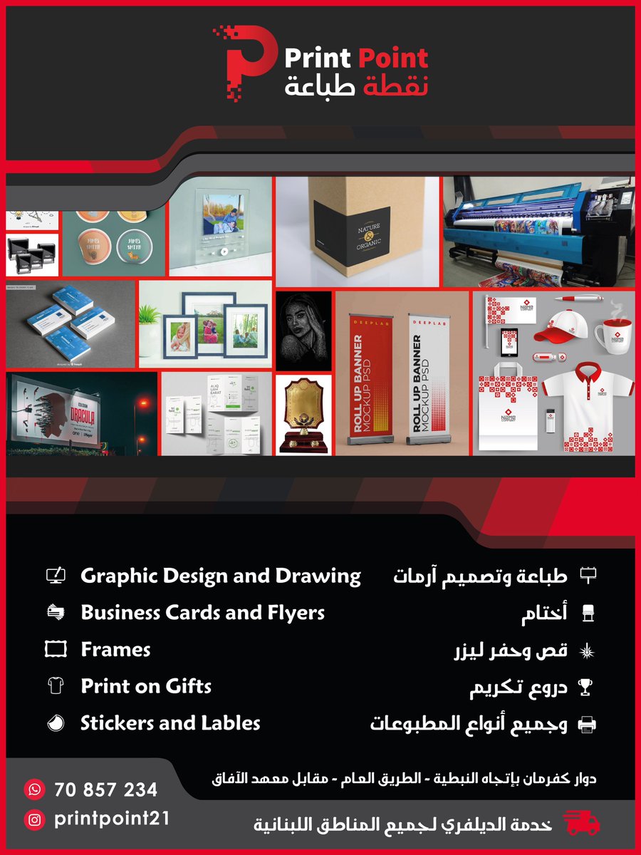 مرقولنا هالدعاية لمطبعتي ♥️♥️
instagram.com/printpoint21?i…