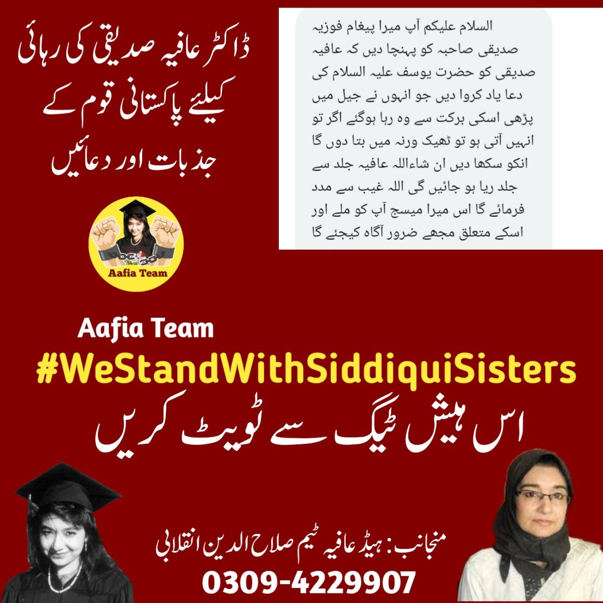 MuneebaAwa23805's tweet photo. عافیہ صدیقی پاکستانی قوم کے لیے بہت اہم ہے۔ڈاکٹر عافیہ قوم آپ کے انتظار میں ہے جلد وطن واپس آ جائیں۔ انشاءاللہ
#LetFowziaBringAafiaHome 
#FreeAfia 
#justiceforafia 
#teamafia https://t.co/oKQm9hTRcm