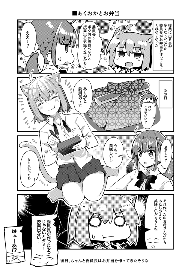ぼ喜多 や ホロ学四コマ( ˘ω˘ ) #今月描いた絵を晒そう