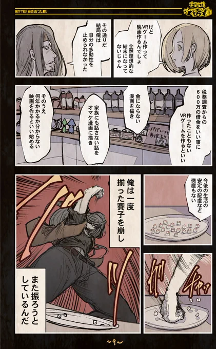 (6/10)
機械人形ナナミちゃん
～オマケ漫画 第57話～
「鬱が去った日」

自分が鬱を克服した話を漫画にしました。

#ほぼ毎日漫画更新159日目 #漫画がよめるハッシュタグ

【全話】
https://t.co/JZ9s1bJkez 