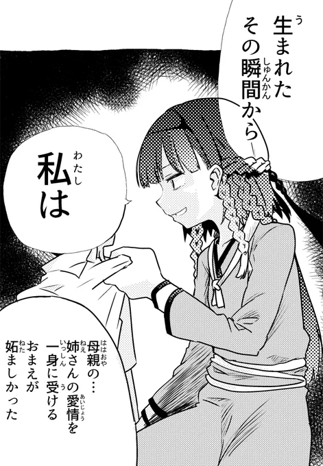 「オルガ姉さんの子供とか絶対いい子に育つよな」 って考えたけど 思考実験したらこうなった