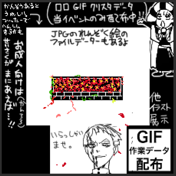 時間がないのでみてすぐにおばちゃんのブースだと分かる様にしましたわ 一週間前くらいにお品書きを載せますわよー #はろろろ #ろろみて