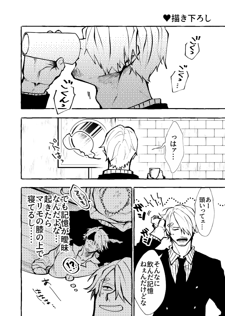 サンゾロ(SZ)
※完売したweb再録集の描きおろしより
(元ツイの続きです)
https://t.co/gZWiyO26A2 