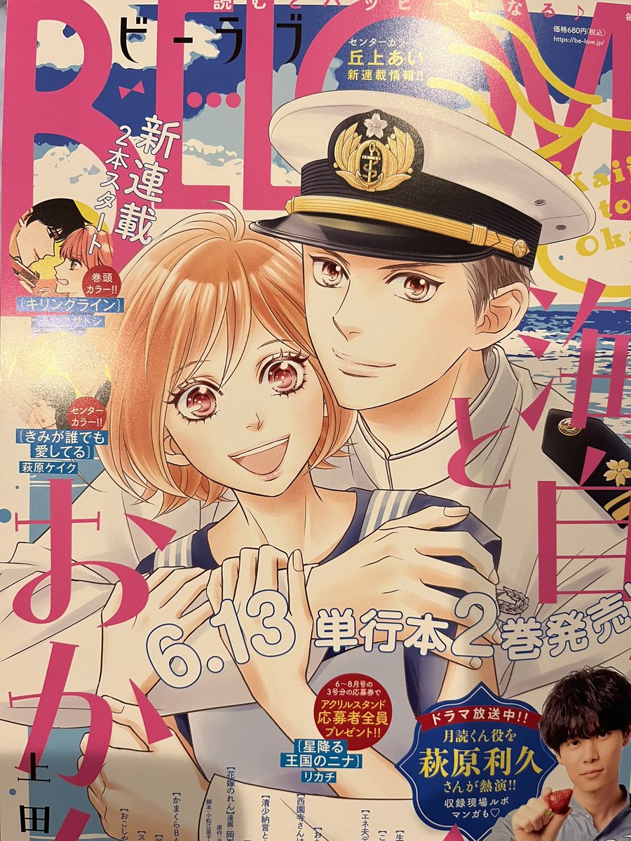 6月〜!!!!
エネ夫2話公開ですよ!
今回はこのエネ夫が❌☠️❌!
読んでね!!

#belove
#エネ夫デスゲーム 