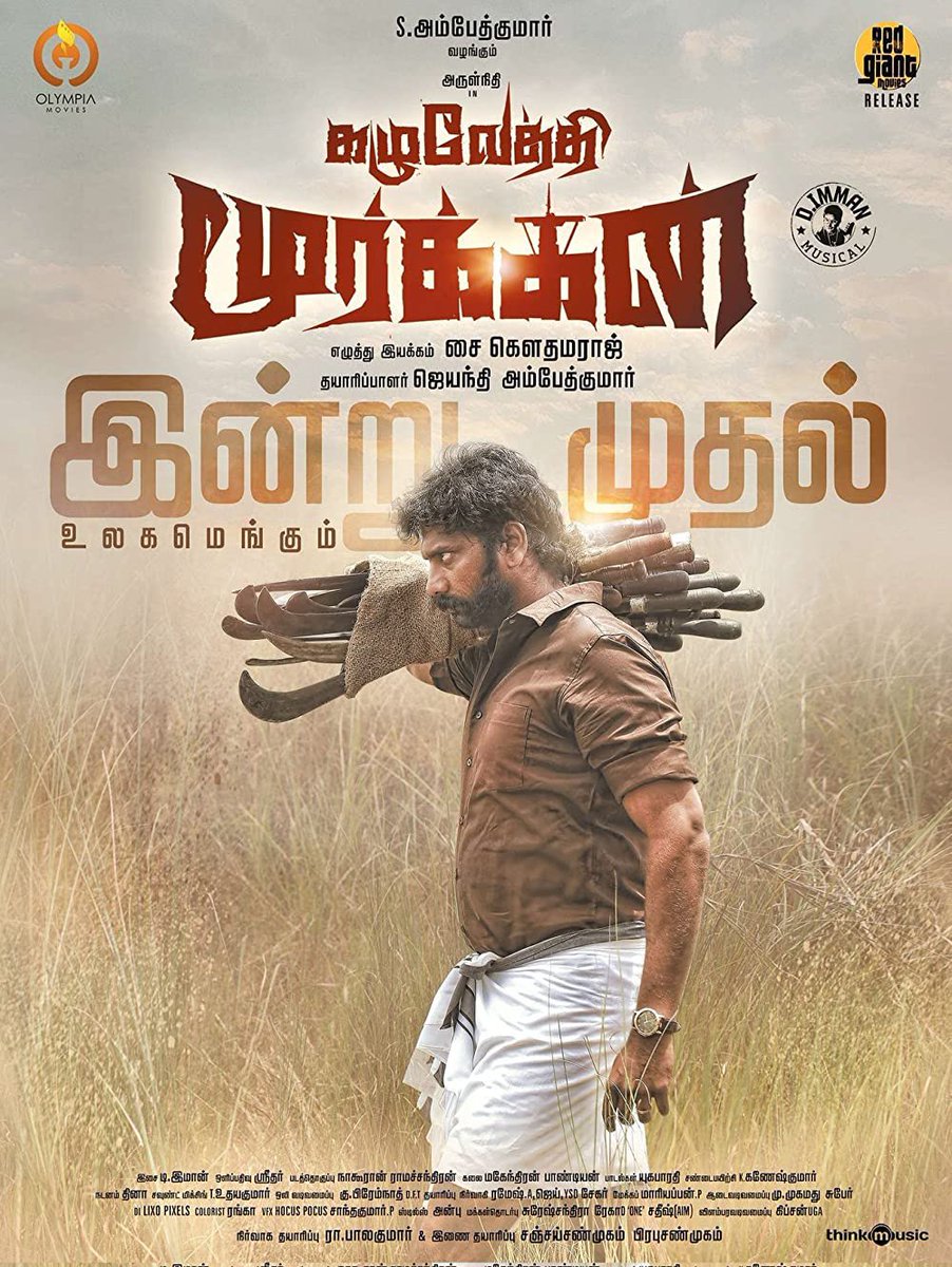 thajeefvijay's tweet image. தரமான நடிப்பு 😍😍😍அருள்நிதி brother 🔥🔥🔥@arulnithitamil #best #acting #superfilm #thalapathitj
