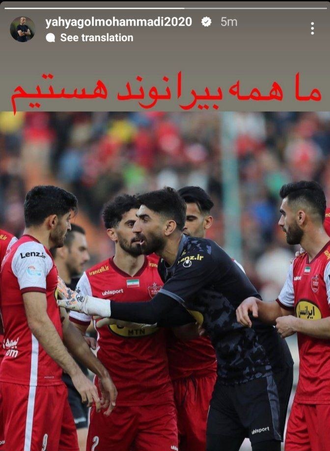 ترجمه: ما همه بیشرف هستیم