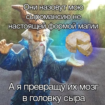 Сырные маги из Хроники сиблингов Кейн би лайк: