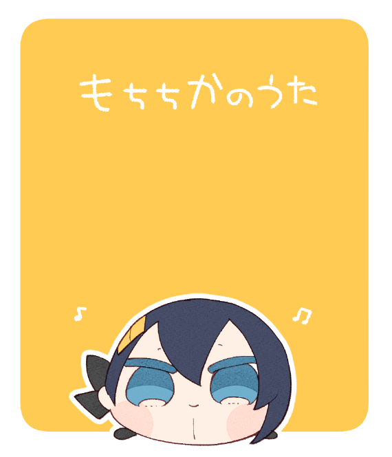 「」|˗ˏˋ みっち🍼新刊委託中 ˎˊ˗のイラスト