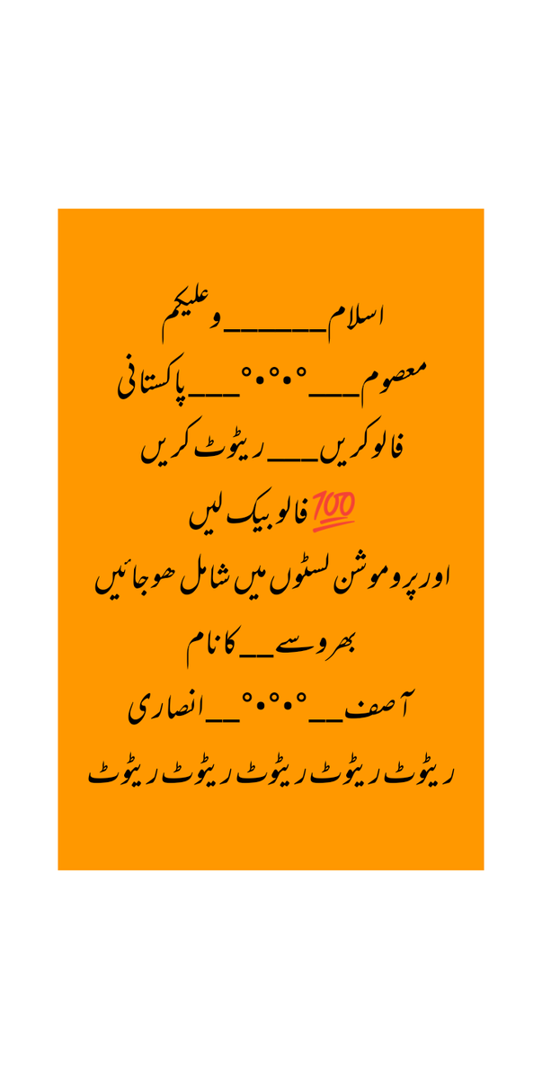 Asif22448's tweet photo. معصوم ___پاکستانی 
بھروسے کا نام
آ صف علی انصاری  💯
@rana_g12
@mga144 
@SadiaSa55 
@AminChaudhry12 
@Pti_027
@IR09741
@Sar_7858
@Zia1O
@Babar778
@mwa1238
@4_4mir
@Trq88
@Ned_U1
@adl883
@chal_bekari
@Asif22445 💯
@Asif22448 💯 https://t.co/GW3CEoFCSy