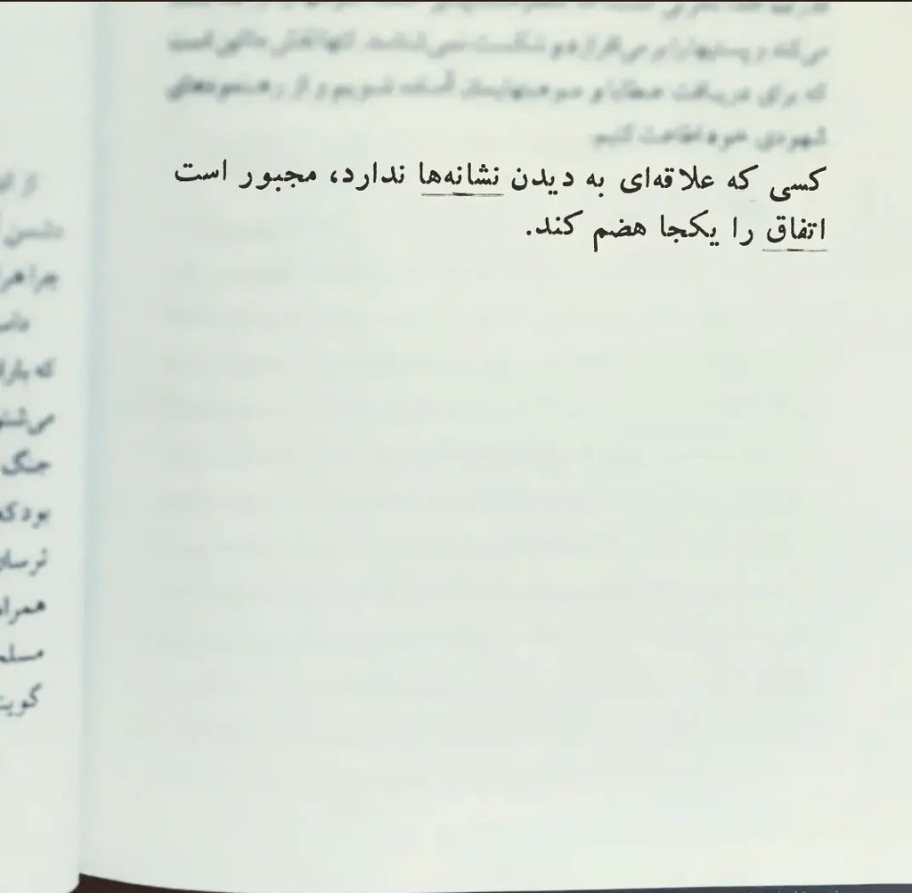 به بیانی دیگر گاهی آنقدر نشانه‌ها و تغییر روندها را نادیده میگیریم و باور نداریم تا اینکه سرانجام واقعیت خود را بر ما تحمیل می‌کند.