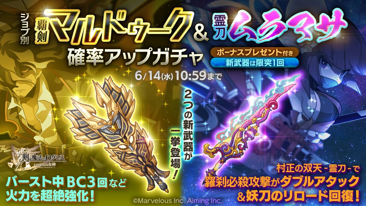 日高里菜さん 剣と魔法のログレス懸賞【非売品】 その他