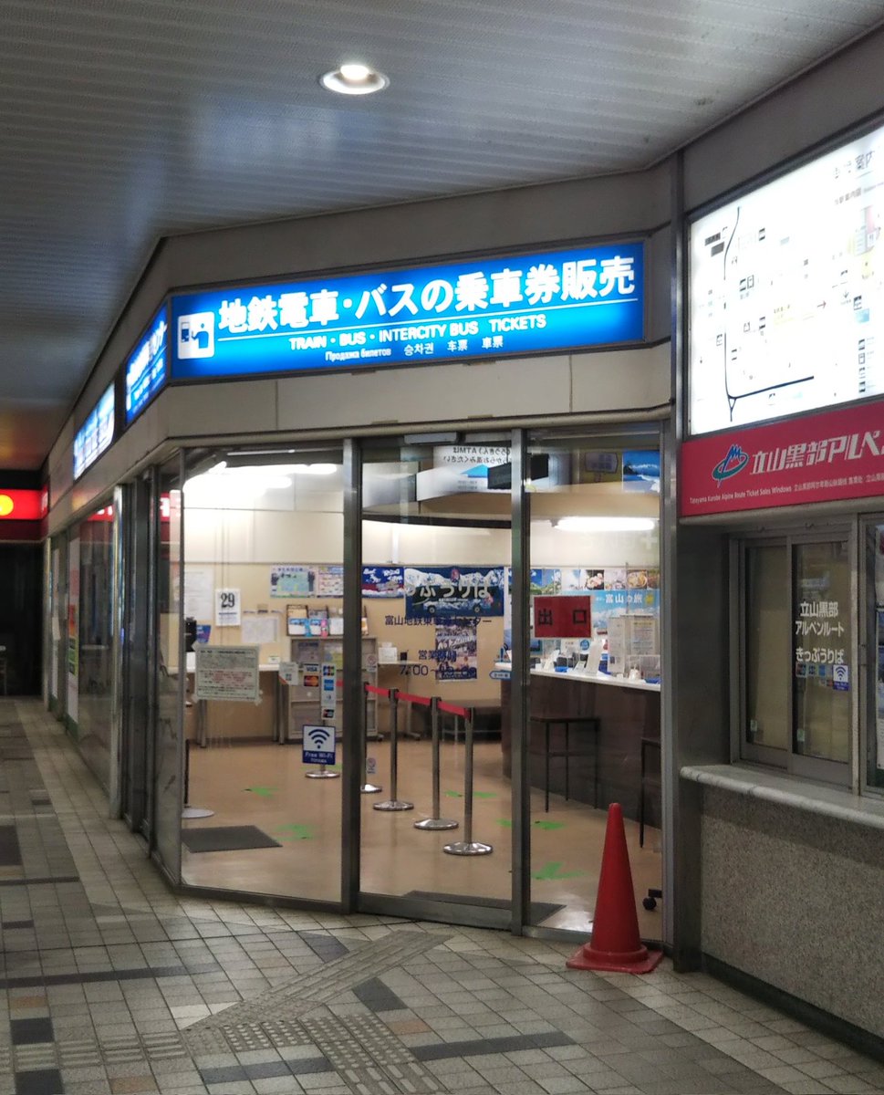 富山地方鉄道 電鉄富山駅で、2023年3月29日に購入した硬券入場券。(地