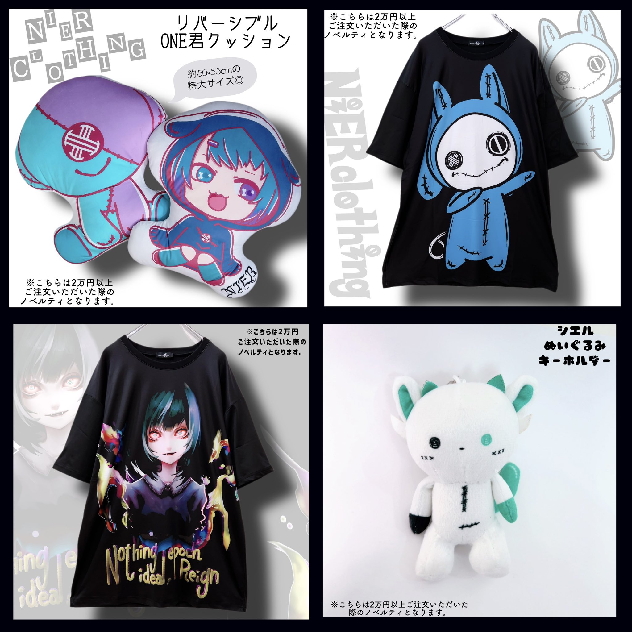 上等NieR ONEくん クッション