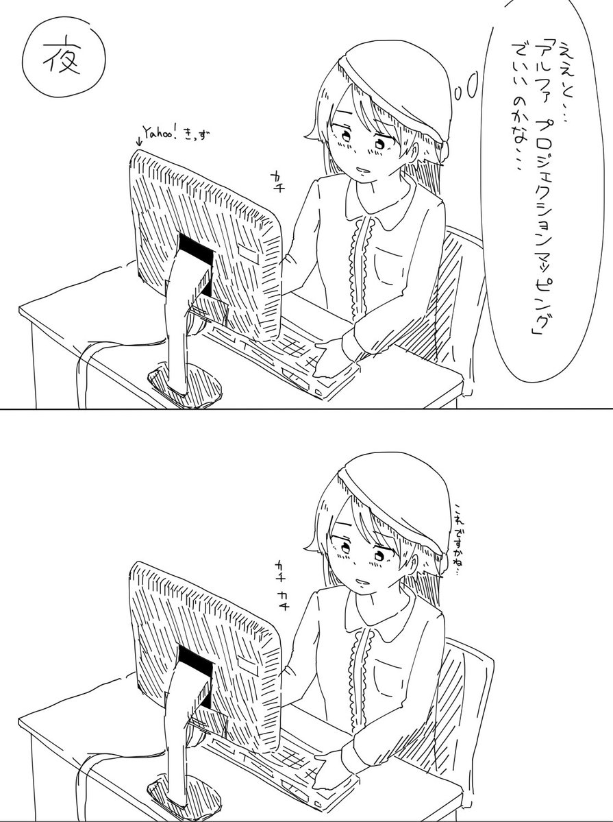 森久保乃々ちゃんがARuFa氏を知る漫画 ※4年くらい前の再掲です