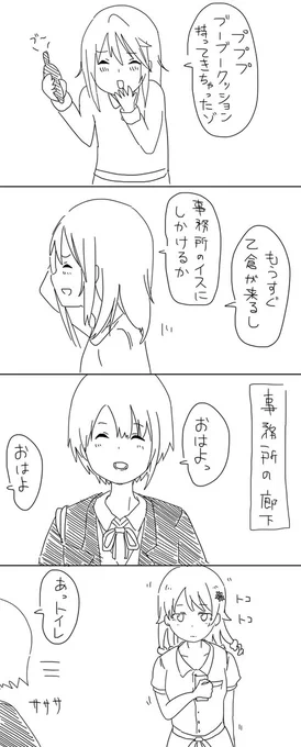 結城晴ちゃんのイタズラ漫画 ※4年くらい前の再掲です