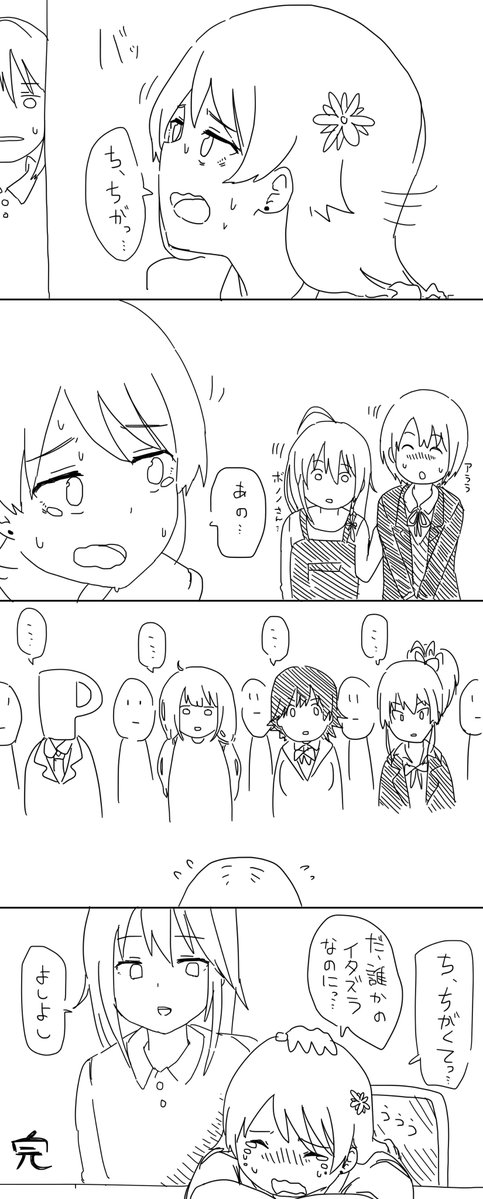 結城晴ちゃんのイタズラ漫画 ※4年くらい前の再掲です