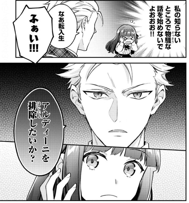 悪党一家の愛娘、転生先も乙女ゲームの極道令嬢でした。 雨川透子 71IFrAA8ZQL._AC_SY200_QL15_.jpg