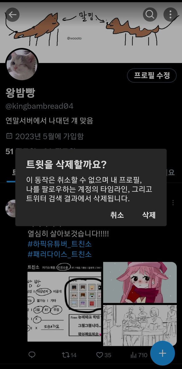 정말 더럽게 활동 안하는 사람인데
트친소에 찾아와주셔서 감사합니다(꾸벅)
일요일까지 맞팔 부탁드리겠습니다💋