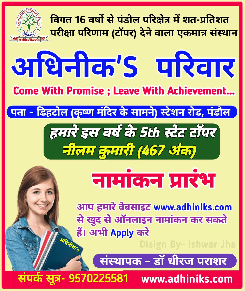 MJGraphicDisign's tweet photo. #adhiniks_pariwar #ishwar_jha_208 #ishujhaofficial #disign_by_Ishwar #coaching_poster #mj_graphic_disign_madhubani #LoveIsBlindLIVE #ishwarjha208 #ishwar_jha_maithil https://t.co/dRYrKR7OQY