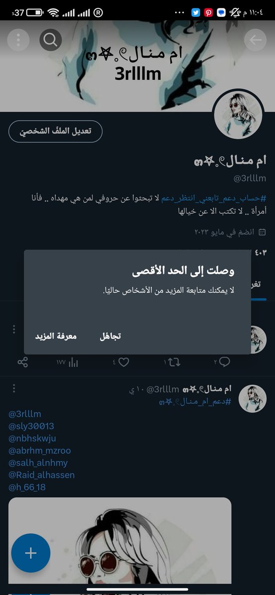ام مـنـال๓𖤐𓈒𓏲 tweet media