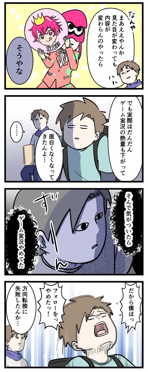推しの方針転換 アリか無しか  #コミックエッセイ #漫画が読めるハッシュタグ