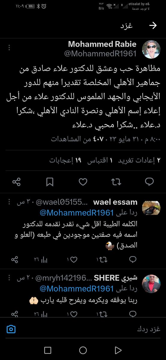 يعني نروح لعلاء صبي الخطيب  زي الاهلاويه #رفع_الحجز_عن_الزمالك_ياريس