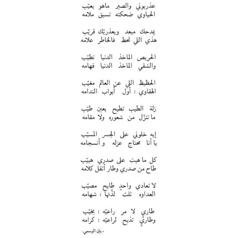 n_aj010's tweet photo. العداوه ثلث لذّتها : شهامه. https://t.co/vkceptr9x6