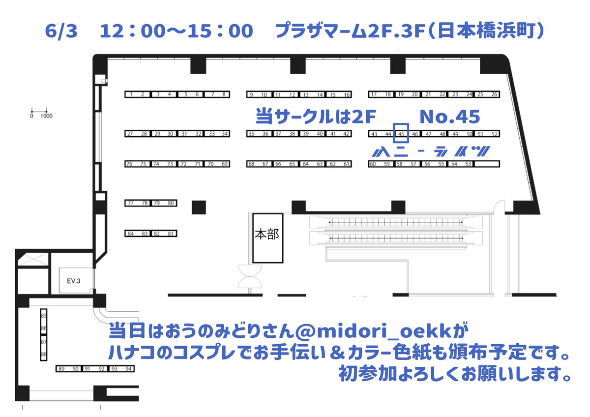 「6/3開催 #サンアカ3 お品書きです。ハナコのアクキーのほか色紙や無配など持っ」|またたびあんこのイラスト