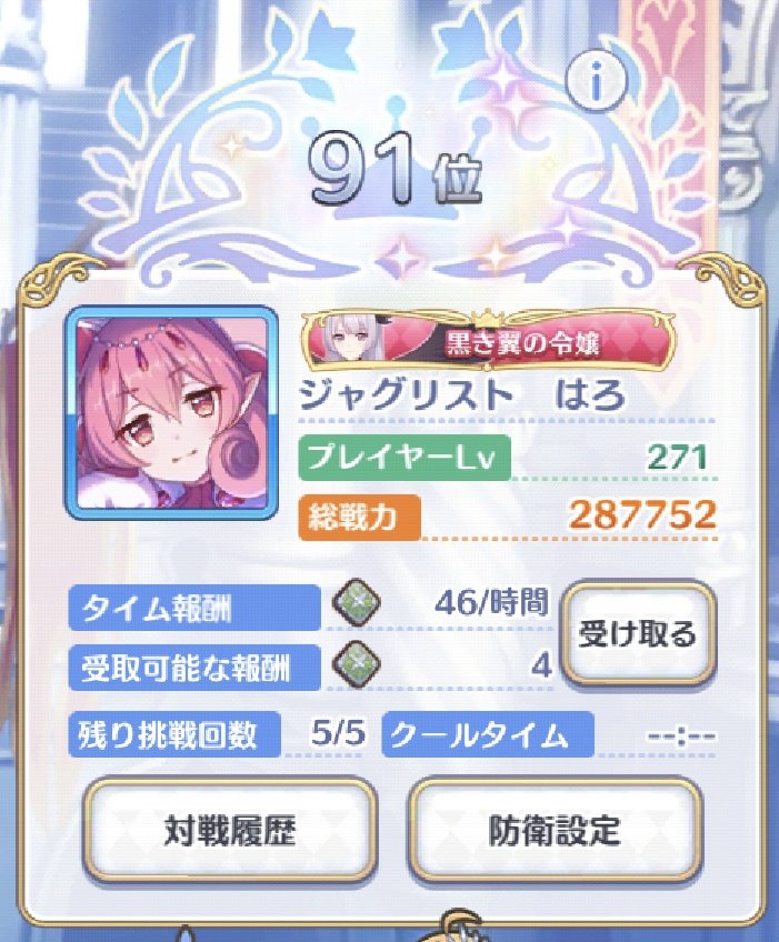 はろ@プリコネR (@haro_mk_x) / Twitter