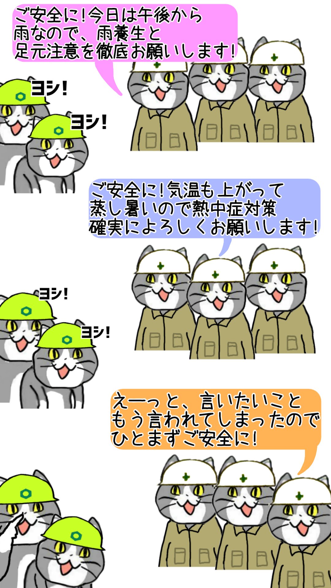 現場猫 Amazon.co.jp: 現場猫後方録画中ステッカー (ヨシ!, 10cm) : 車