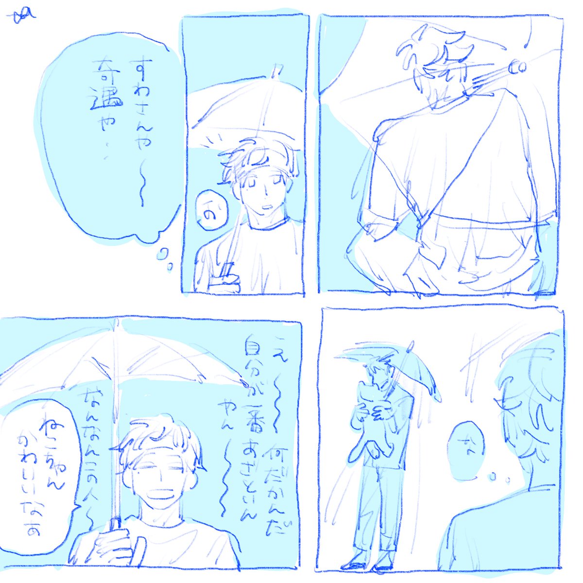 あざとい代表のおきくんにあざといやんけって言ってもらいたい。 