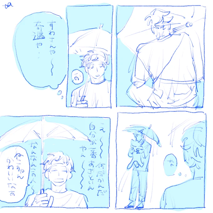 あざとい代表のおきくんにあざといやんけって言ってもらいたい。 