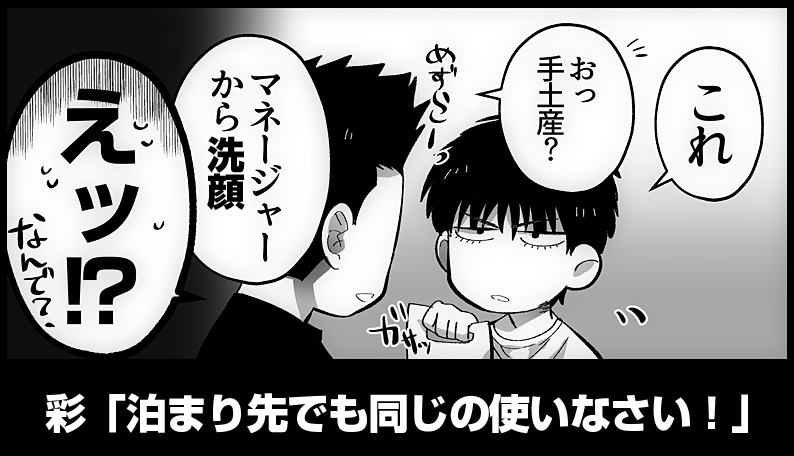 仙流まんが✍ 高校生なのにめっちゃ肌綺麗そう…※流に姉がいる設定なので注意