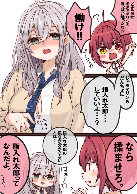 続、指入れ太郎