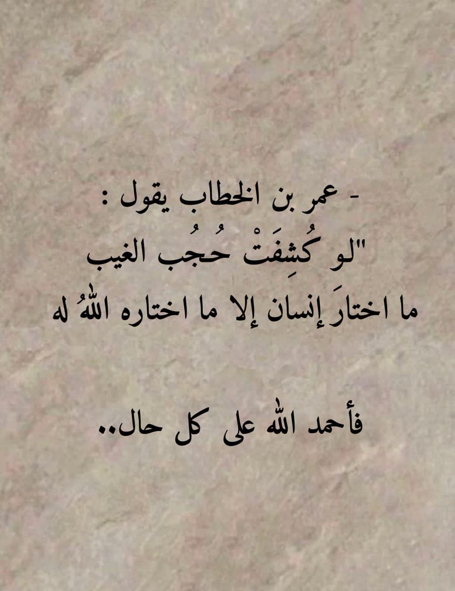 _Alfar00Q's tweet photo. فأ حمد الله علي كل حال .. https://t.co/n9UjyeC8Wi