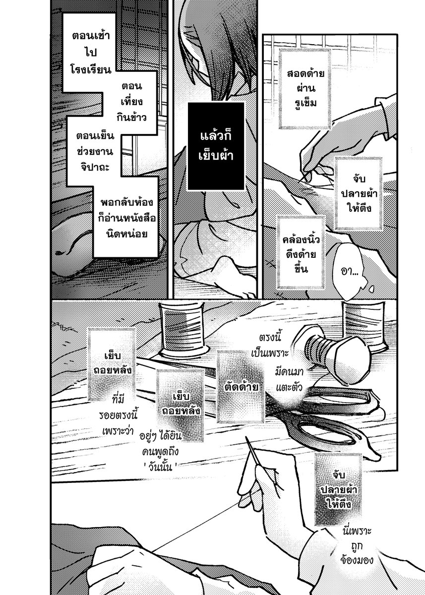 ELN_Touka's tweet photo. เรื่องเล็กน้อยของเข็มและด้าย (สัปดาห์แรกของการแยกห้อง) #Mugenya_comic https://t.co/2pYbuhYHhC