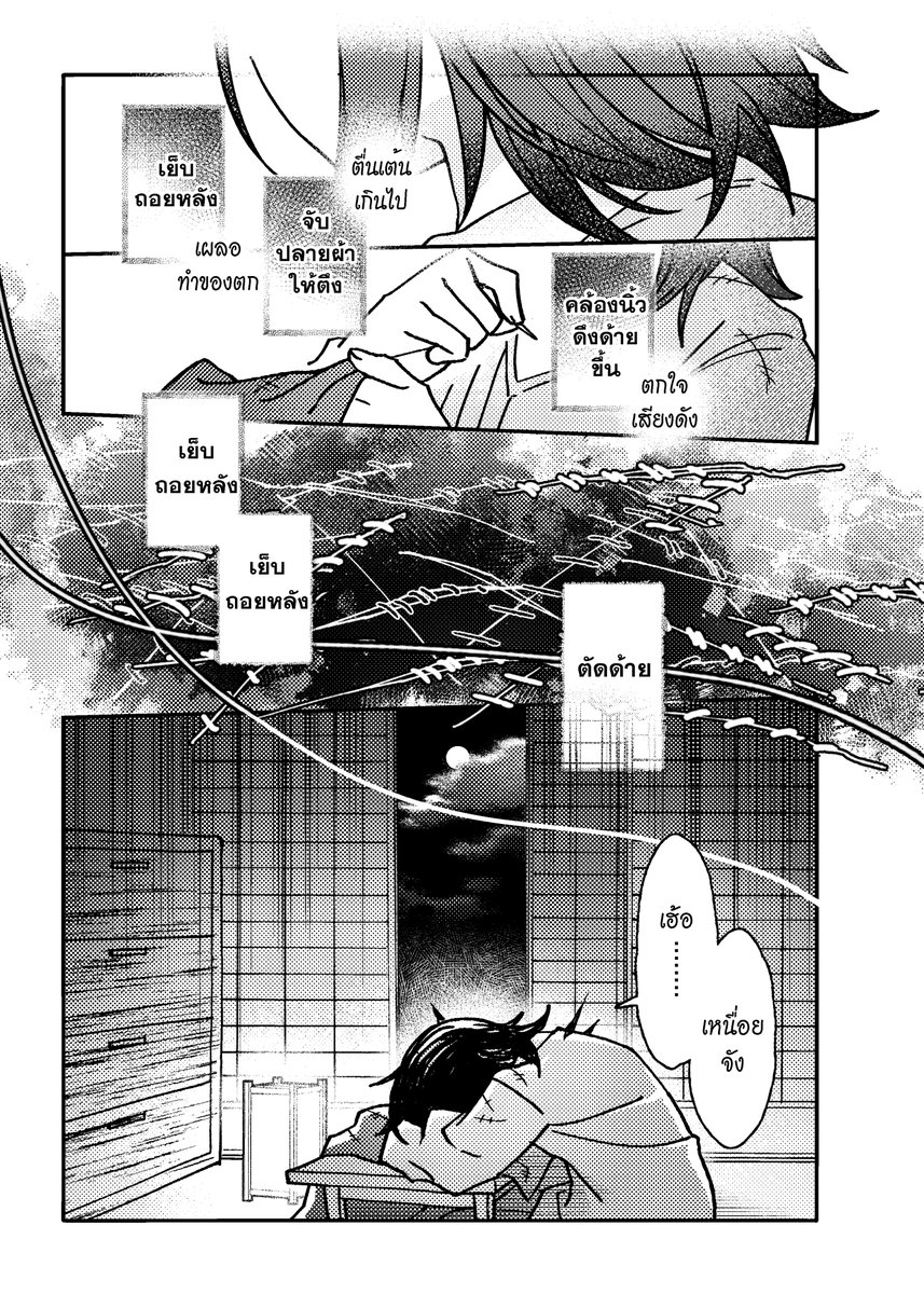 ELN_Touka's tweet photo. เรื่องเล็กน้อยของเข็มและด้าย (สัปดาห์แรกของการแยกห้อง) #Mugenya_comic https://t.co/2pYbuhYHhC