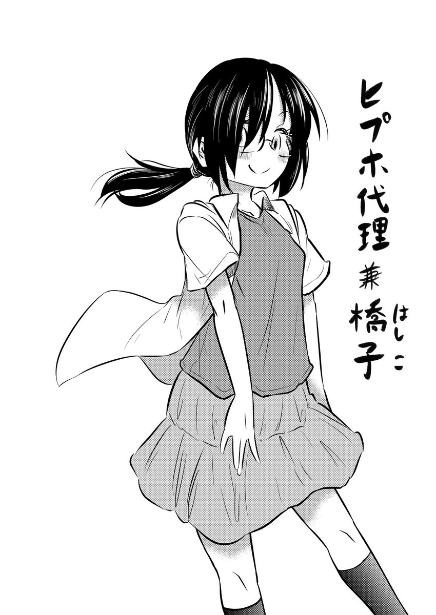スッ…(素材提供