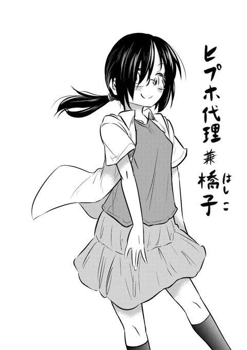 スッ…(素材提供