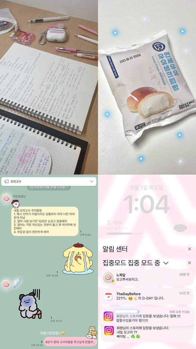 ynnedia's tweet photo. 6모 전날 고사미의 하루를 훔쳐보세요 ˙◠ ̫◠ !! https://t.co/XHrWZuRW1O