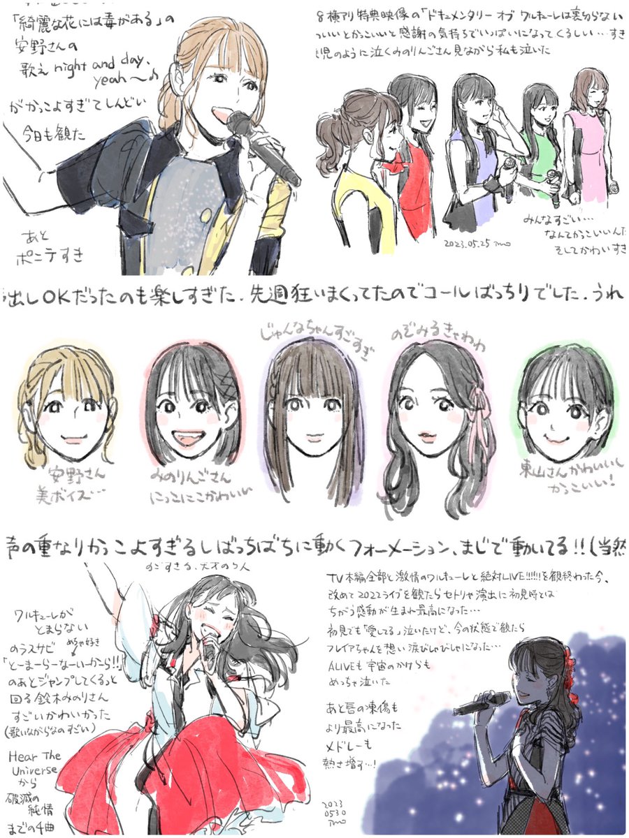 5月の絵 その3 突然ワルキューレちゃんさまに狂った記録(ポイピクにあるライブ絵1枚だけ入れてない)