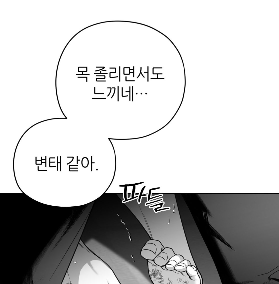 ㅅㅂ 주현우 개새기야 니덕분이다 고맙다