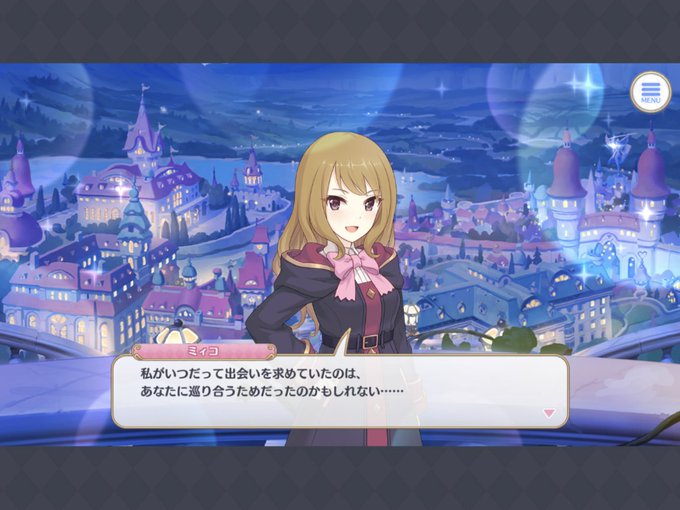 いきなりミィコ先輩と絆紡ぐのやめてもろて....