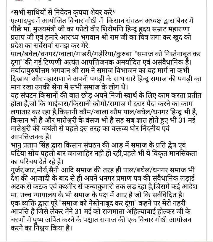 ssbghel's tweet photo. @CMOfficeUP @myogiadityanath https://t.co/iQw8DnYpTi