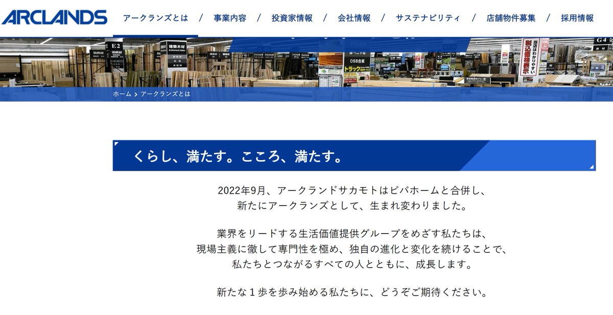 kazyizm's tweet photo. くらし、満たす。こころ、満たす。

くらし：手段
こころ：対象
満たす：目的

くらし：手段=小売外食卸売リフォームEC不動産等事業｜こころ：対象=客社会スタッフLIFEの理想環境｜満たす：=目的専門性集合体での満足体験提供｜ビバホームやかつやまでなホムセン企業第一弾☆
https://t.co/WfDt44shpt https://t.co/n3oqVyQDGy