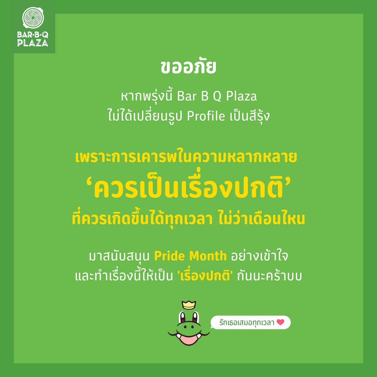 อันนี้ดี