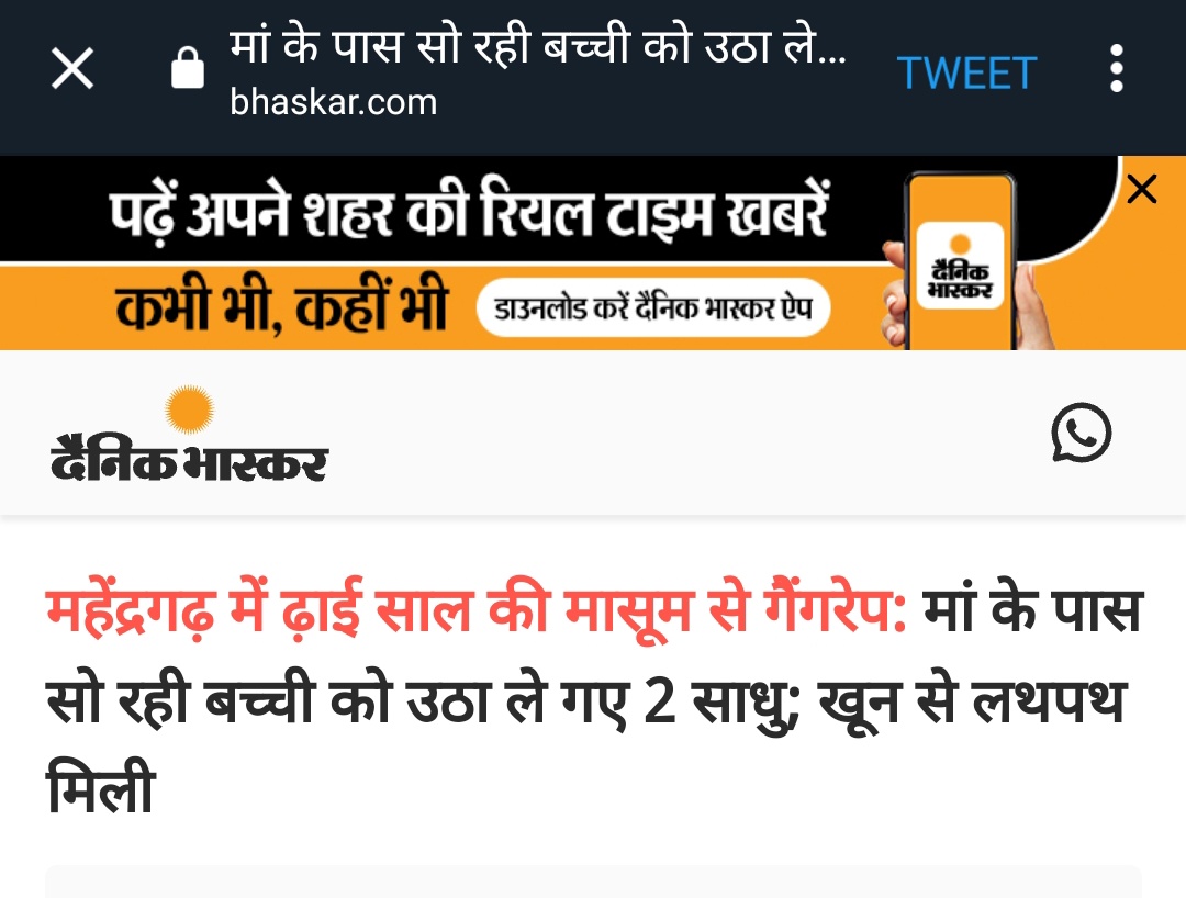 shoaibJamei's tweet photo. चेहरा बदल दो, परिधान बदल दो मगर #मानसिकता नहीं बदलेगी इसका उदाहरण है यह दो तस्वीरें।
एक तरफ महेंद्रगढ़ में दो "#साधु" एक ढाई साल की मासूम बच्ची का #बलात्कार कर देते हैं😢, खून से लथपथ सुबह बच्ची मिली, तो वहीं दूसरी तरफ भौतिकता वादी समाज का परिधान पहने "#अमित ऋषि देव" अररिया, बिहार,पड़ोस में रहने वाली 5 साल की मासूम बिटिया का रेप करके रेत में गाड़ देता है.. मां को इस बात का पता नहीं होता और वह उसके #खून से सने कपड़े धो रही होती.💔 पुलिस ने खोजी कुत्ते की मदद से 24 घंटे के अंदर बिहार पुलिस ने इस केस को सॉल्व कर दिया और दरिंदा गिरफ्त में है... लेकिन ऐसी दरिंदगी के बावजूद भी #मीडिया डिबेट पर इसकी कोई चर्चा हुई और ना ही किसी हिंदुत्ववादी संगठन ने अफसोस जाहिर किया.. ऐसा भी मुमकिन है कि कोई इनके समर्थन में तिरंगा यात्रा निकाल देगा तो कोई आश्चर्य नहीं होना चाहिए.
पिछले दिनों जब #साहिल जैसे दरिंदे ने बिटिया साक्षी की निर्मम हत्या कर दी तब भी हमने साहिल के खिलाफ आवाज बुलंद किया और आज भी इन दो साधु और अमित ऋषि देव के खिलाफ बोल रहे हैं, क्योंकि हमारा मुद्दा सिर्फ #बेटियों की हिफाजत है क्योंकि बेटियां हमारी मान सम्मान और हमारा गौरव है। बिटिया किसी की भी हो सुरक्षित होनी चाहिए 👊🤲

Dr Shoaib Jamai 🙏