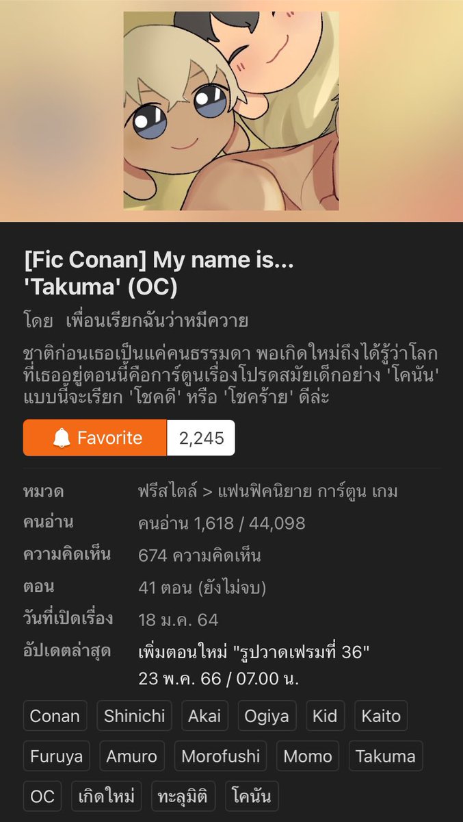 เพื่อนเรียกฉันว่าหมีควาย tweet media