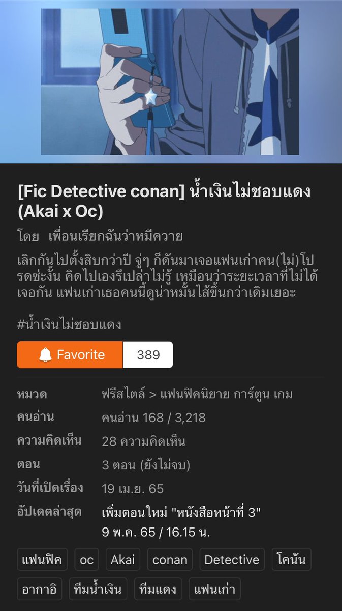 เพื่อนเรียกฉันว่าหมีควาย tweet media